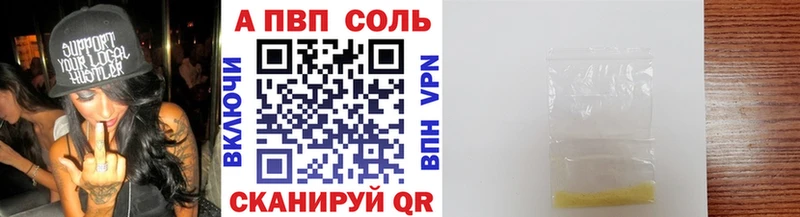 наркота Шарья Альфа ПВП Соль