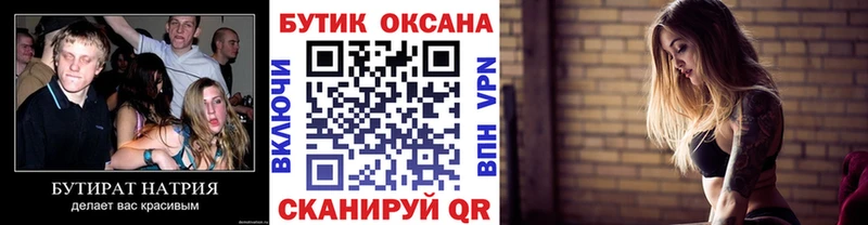БУТИРАТ жидкий экстази  Шарья 