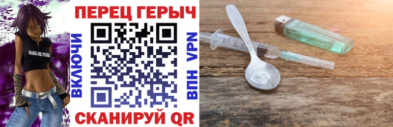 Героин хмурый  Шарья 