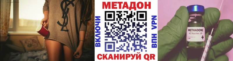 Метадон кристалл Шарья